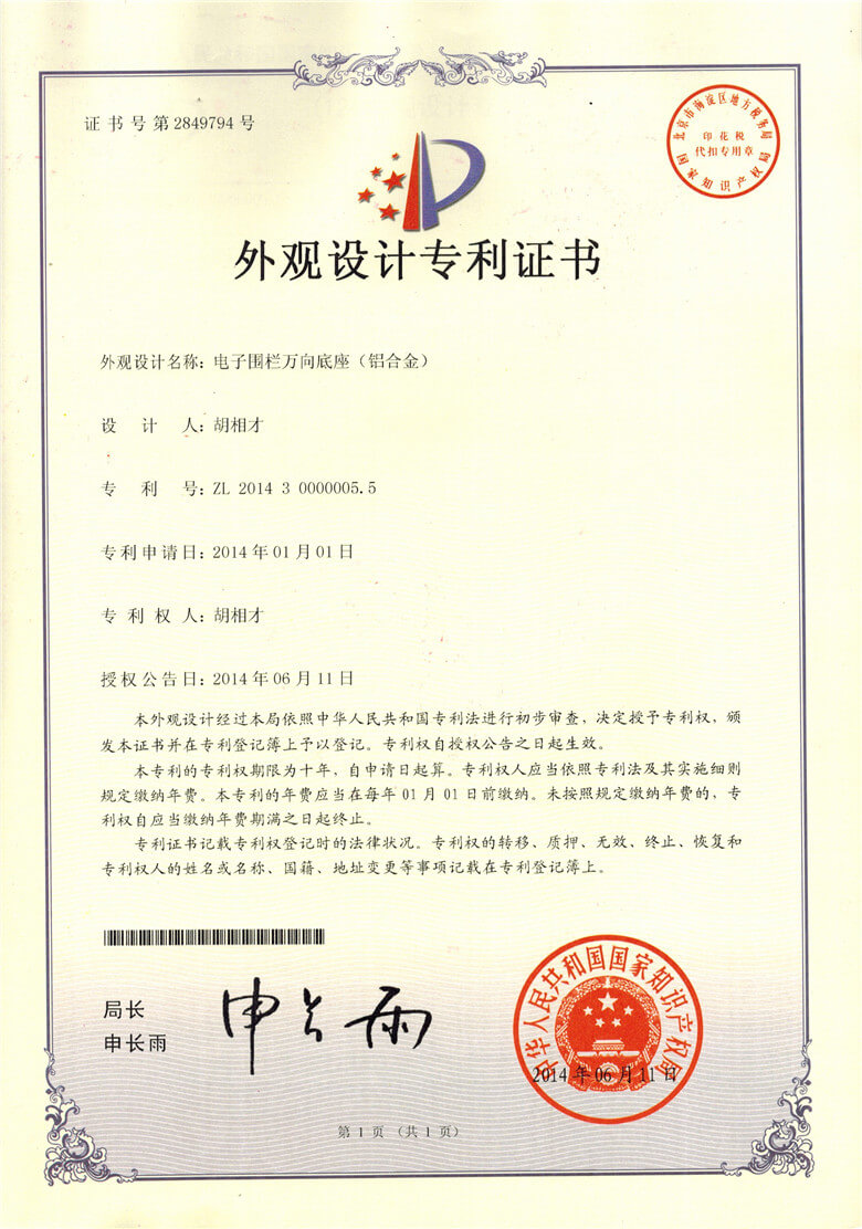 鑄鋁萬(wàn)向底座.jpg